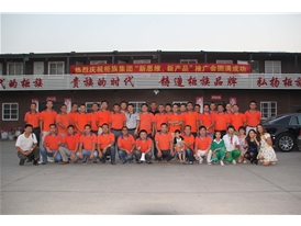 2014年柜族公司珠三角新產(chǎn)品、新理念推廣會(huì)議合影