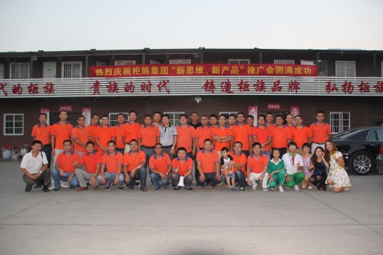 2014年柜族公司珠三角新產(chǎn)品、新理念推廣會(huì)議合影
